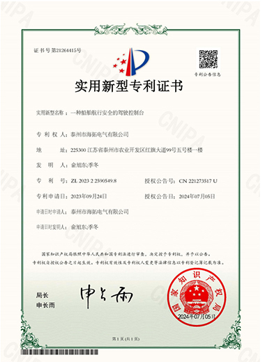 实用新型专利证书