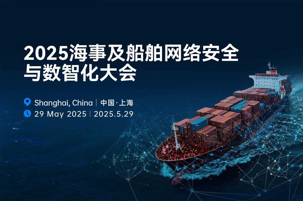 2025 Maritime and Ship Cybersecurity and Digitization Conference