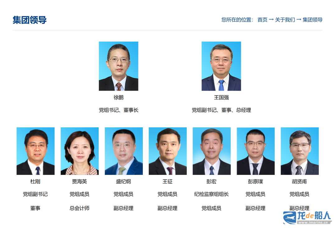 中船领导.png